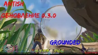 GROUNDED секретная лаборатория, тетрис и лупа