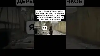 все пошло не по плану