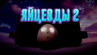 ИГРАЕМ В МОЮ ОНЛАЙН ИГРУ #2