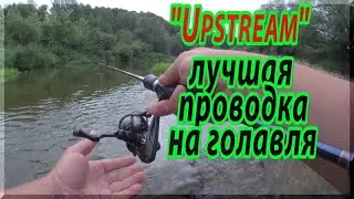 Пару часов на перекате. Ловля голавля на спиннинг летом(в июле). Реальная рыбалка.