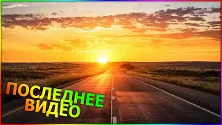 Last Video