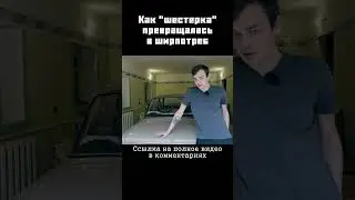 Как удешевляли ВАЗ 2106 