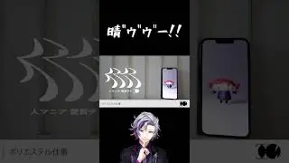 晴"ゥ"ゥ"ー！！【にじさんじネタ動画】【不破湊】 #にじさんじ切り抜き