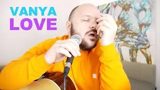 Vanya Love - Господь ведет меня