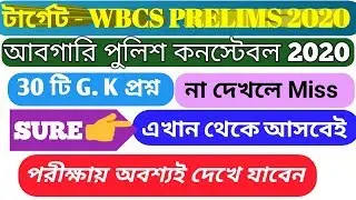 বাছাই করা 30 টি গুরুত্বপূর্ণ প্রশ্নোত্তর | 1000 Top GK  Questions Answer |