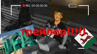 обзор УФЫ !!! --- трейлер