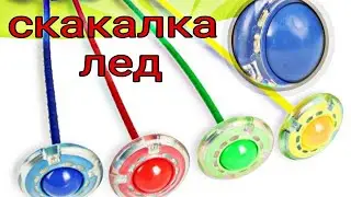 Нейроскакалка для детей и взрослых