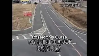 Poseidon's Curse