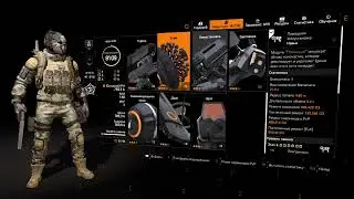 The Division 2: Рюкзак птички