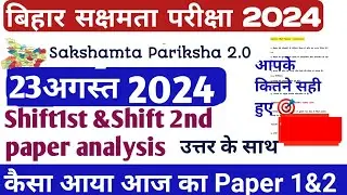 sakshamta 2.0 pariksha 23 August Ans key,sakshamtaexam 2024 answer key,sakshamta2024 question paper