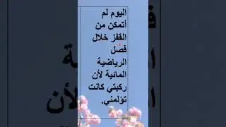 ARABIC Reading Exercise 