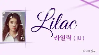 IU - LILAC (라일락) Easy Lyrics