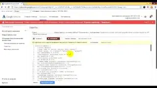 Настройка удержания нужной позиции в AdWords