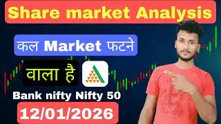 कल मार्केट कैसा रहेगा | Share market chart 📉 Analysis 