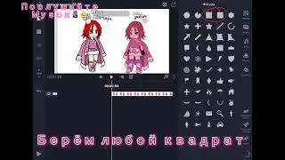 || маленький тутор на рамку || простите за кринжовые аутро и интро:_ ||