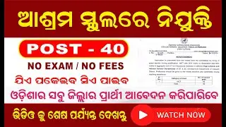 Ashram School Recruitment 2024 ! Apply for Teaching Posts ! ST & SC Development! Technical Jagruti