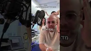עם הנצח לא מפחד!