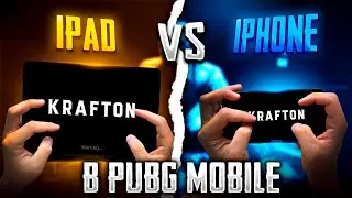 АЙПАД vs ТЕЛЕФОН, ЧТО ЛУЧШЕ В PUBG Mobile?