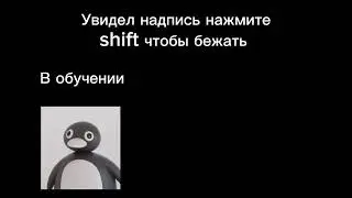 Описание убежало