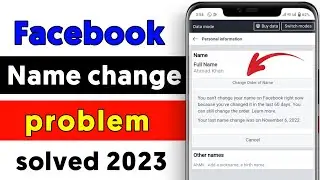 how to change facebook account name before 60 days || facebook account name kase change karay 2023