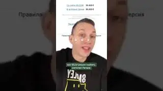 Доска объявлений SS.LV , жесть