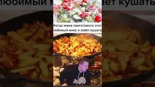 #мелстройчеллендж #юмор #memes #music