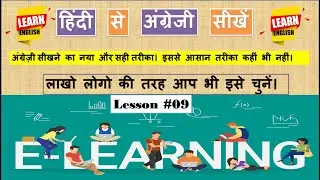 Lesson #9 |Types of Tense | Present Perfect Tense | Sentences Structure of Present Perfect Tense