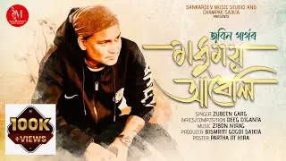 Madhumoi Abeli Il Zubeen Garg ll Deeg Diganta II Zibon Nirag II Champak Saikia Il Assamese New Song