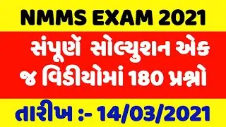 nmms exam paper solution 2021 , nmms exam paper solution 2021 answer key 2021 , nmms exam paper