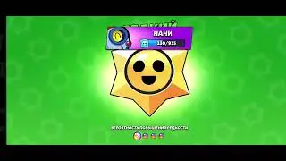 открытие 100 стардропов #бравлстарс #стардроп
