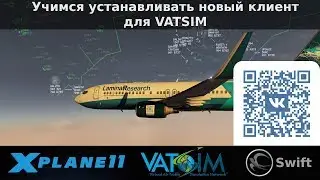 X-Plane 11 - Swift - the brand new VATSIM client. HowTo?!