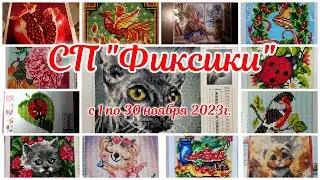 Совместный процесс 