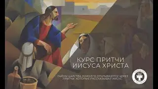 Курс 