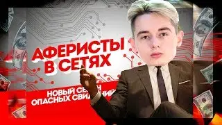 ЮТУБЕРЫ - МОШЕННИКИ?! РАЗВОД НА ДЕНЬГИ!