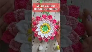 🌺СУМКА ЦВЕТОЧЕК ВЯЗАНАЯ КРЮЧКОМ 🪷crochet bag🌺Häkeltasche 