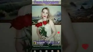 Гимн Афродите. Сапфо