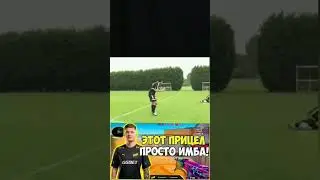 прицел имба мем 