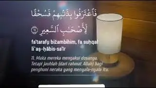 Surah Al Mulk