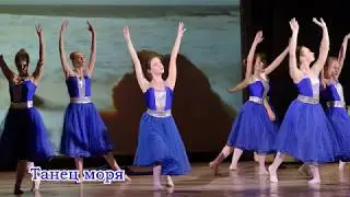 Танец моря 2  Красочный танец из музыкального спектакля  Алые Паруса  Хореограф  Анна Приц