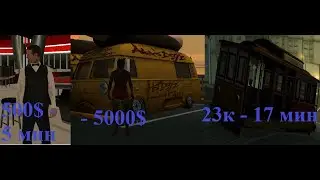 Обзор не денежных профессий SAMP # 5 (Крупье, Развозчик хот-догов, Водила трамвая). Arizona RP