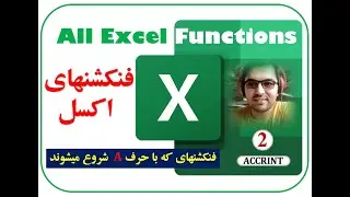 Excel Functions A-2 - (ACCRINT Function)