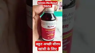 Mecbery syrup , #shorts  , #Mecleods , #youtubeshorts  , खांसी की दवा , #pharmacypoints ♥️👈👆👍