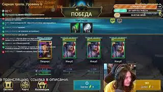 Развод на осколочки. 1+1 с синих в Raid