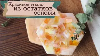 Мыло под камни (простой вариант) | Masherisha