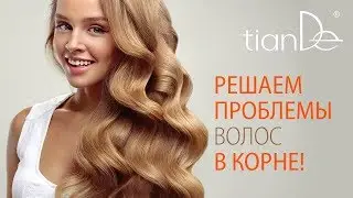 Вебинар: «Решаем проблемы волос в корне!»