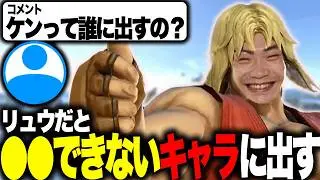Asimo talks about how to use Ryu and Ken while playing Sōkai Kenmate [Smash Bros. Ultimate]