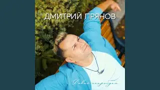 Папина дочка