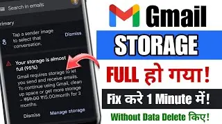Your Storage is Almost Full in Gmail Problem | Google Storage Full problem | Gmail Storage Full