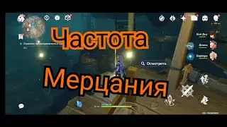 Как снять предохранитель с затвора пушки в геншин импакт