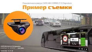 Парковочная камера Сarcam Hybrid Z10. Пример съёмки / День #carcam #z10